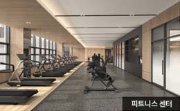 피트니스 센터
