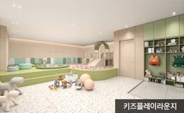 키즈플레이라운지