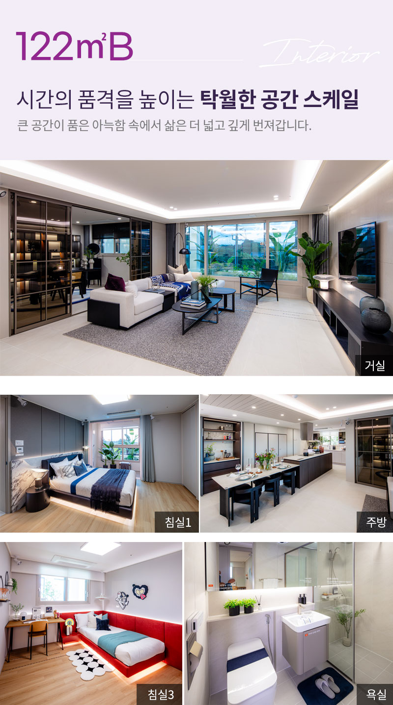 지웰 엘리움 122B타입 인테리어 갤러리