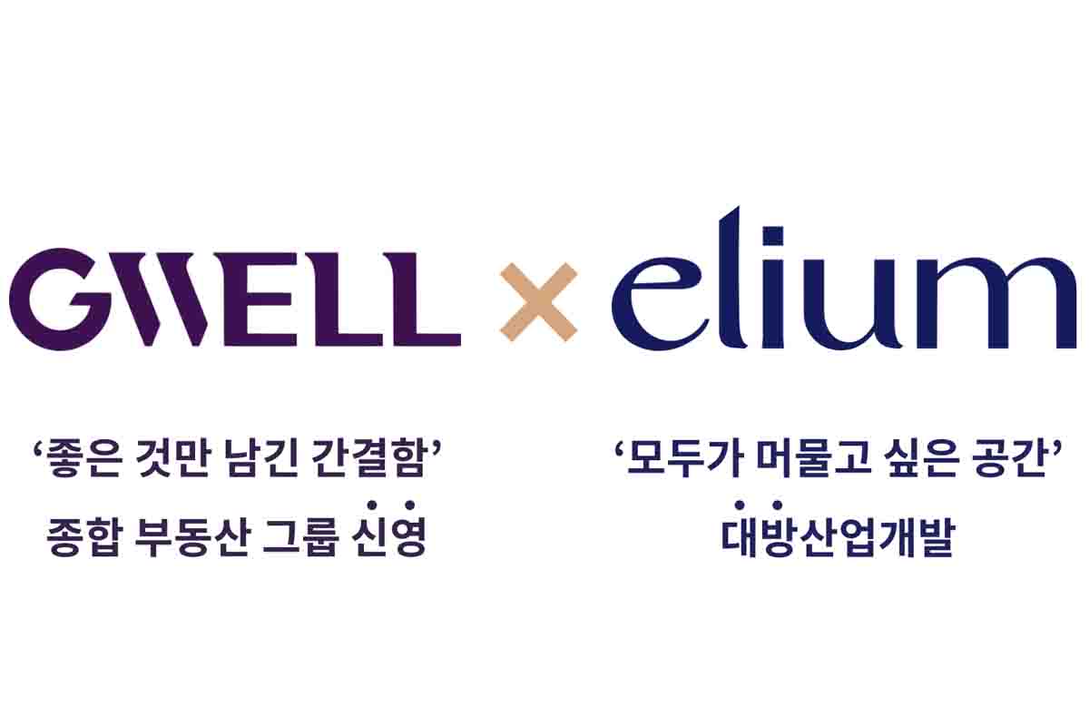 지웰 엘리움 단지 조감도