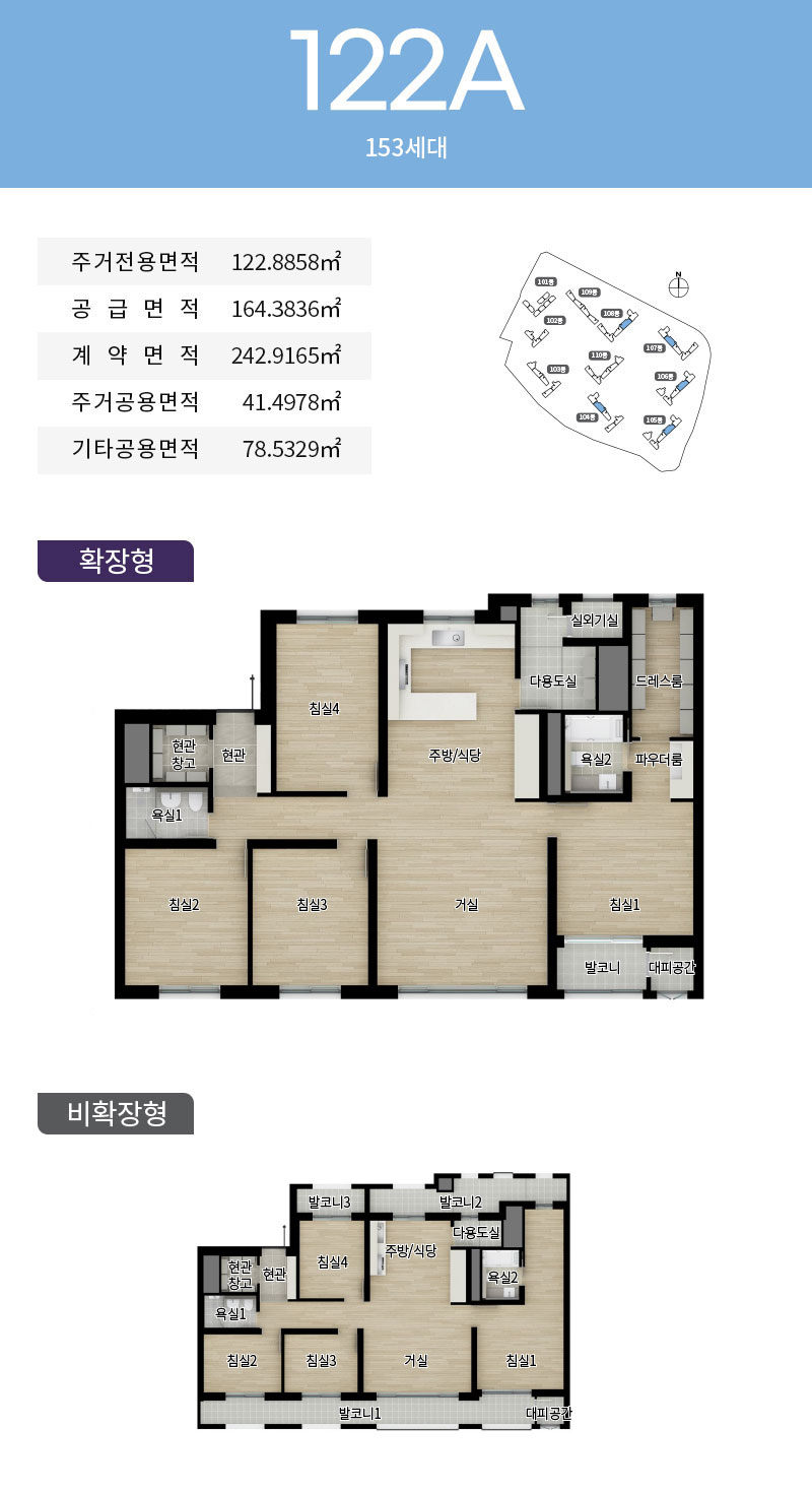 지웰 엘리움 122A타입 평면도 및 유닛 정보