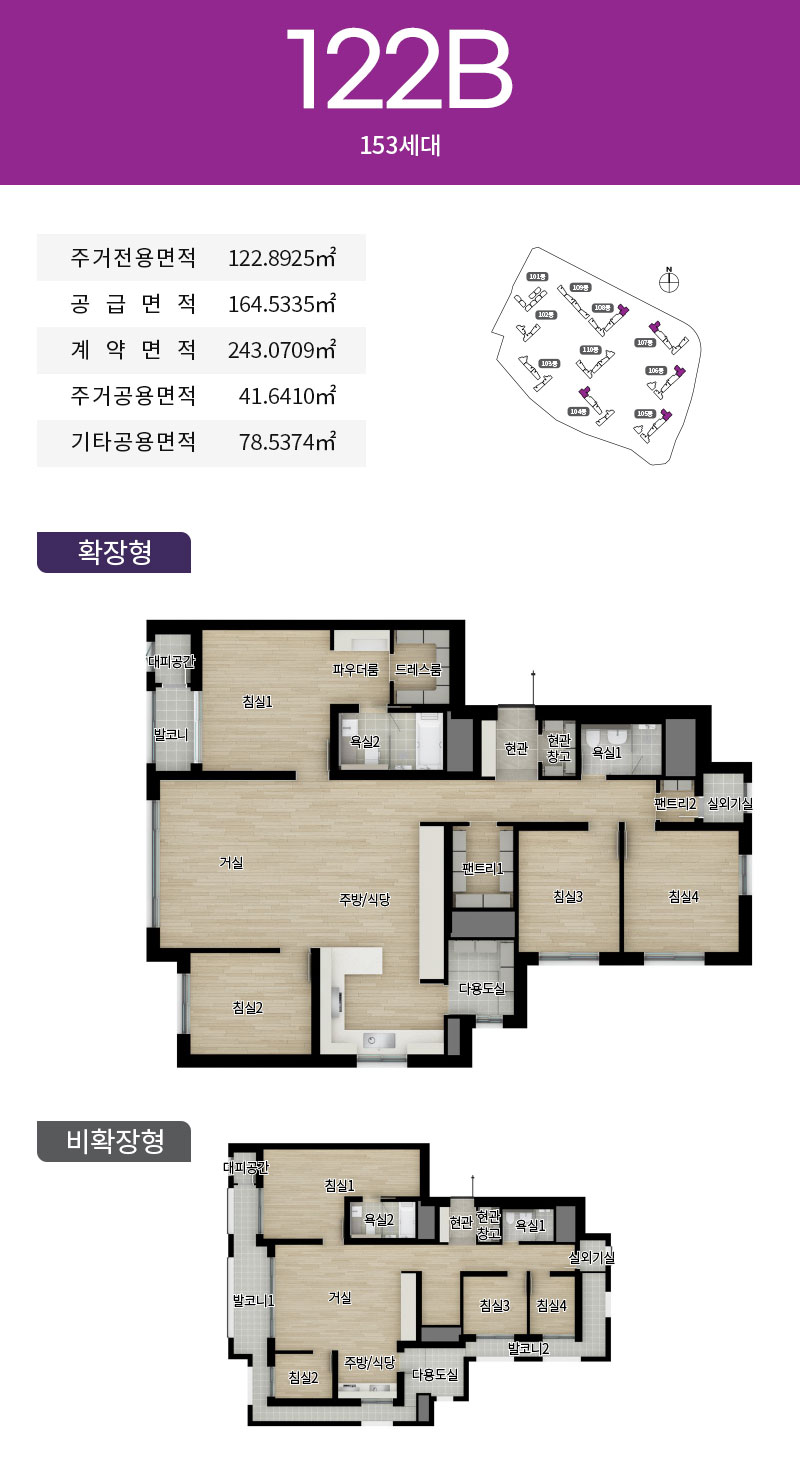 지웰 엘리움 122B타입 평면도 및 유닛 정보