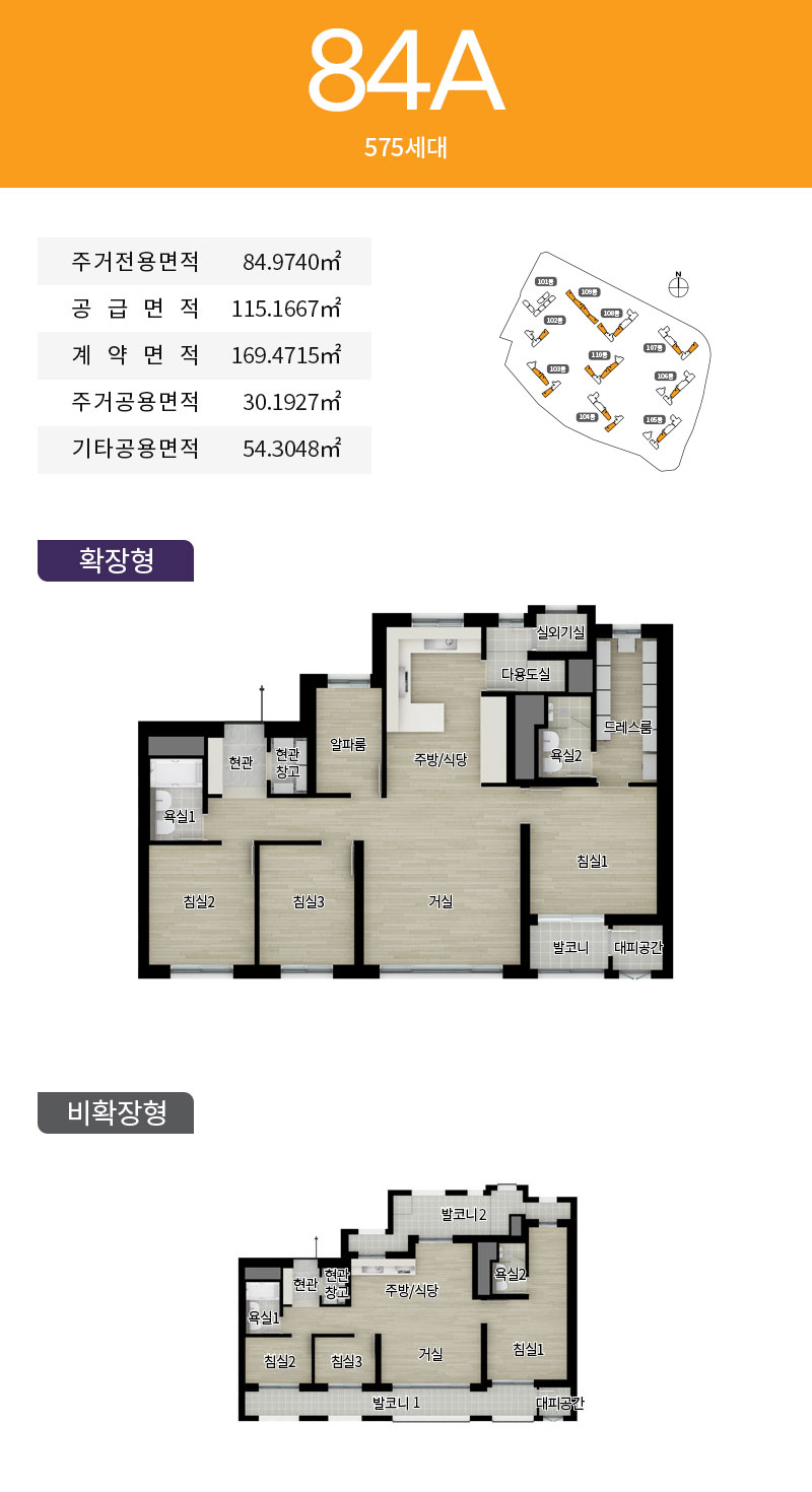 지웰 엘리움 84A타입 평면도 및 유닛 정보