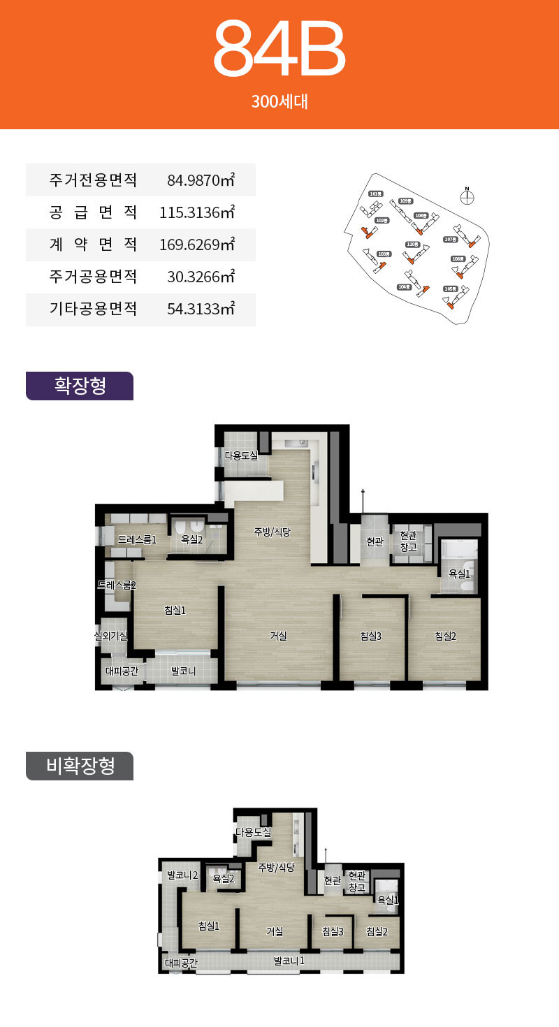 지웰 엘리움 84B타입 평면도 및 유닛 정보