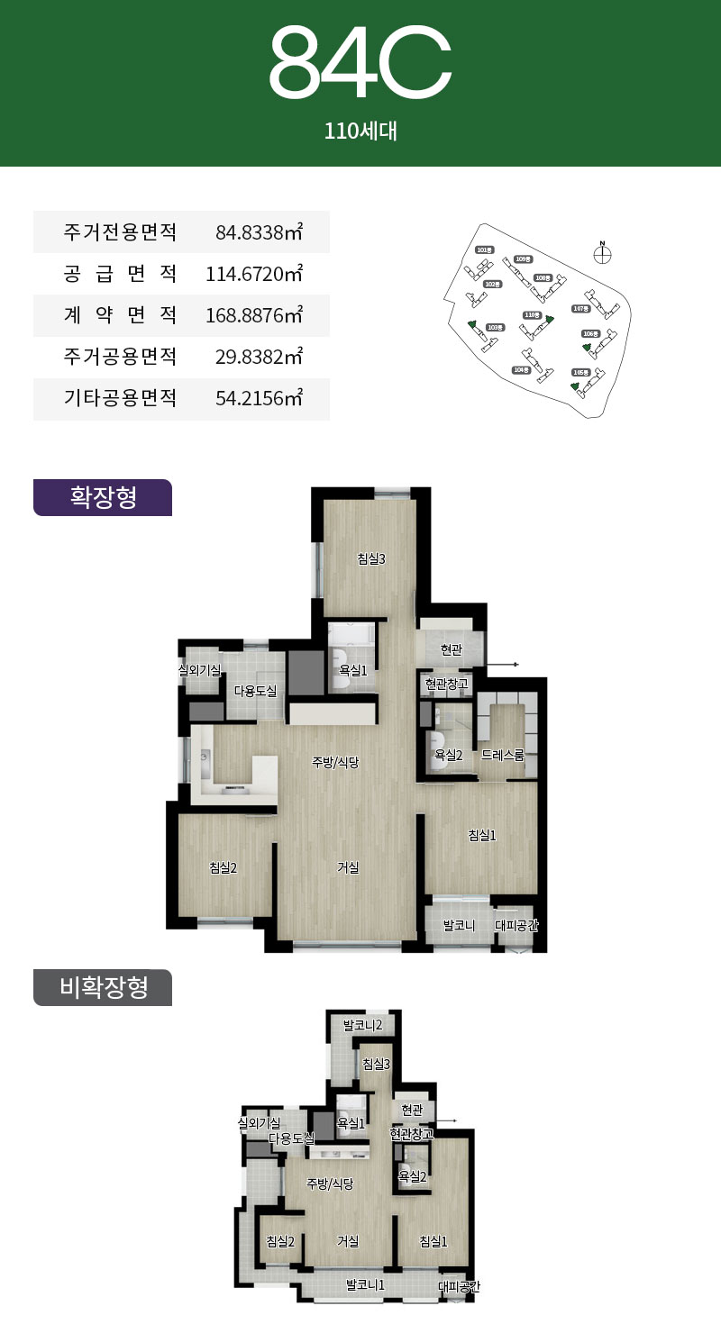 지웰 엘리움 84C타입 평면도 및 유닛 정보